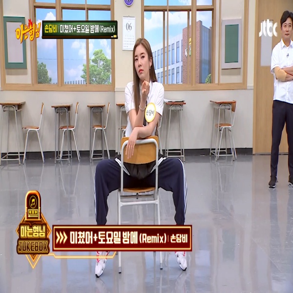  (아는형님)손담비 -'미쳤어+토요일밤에'(영상)