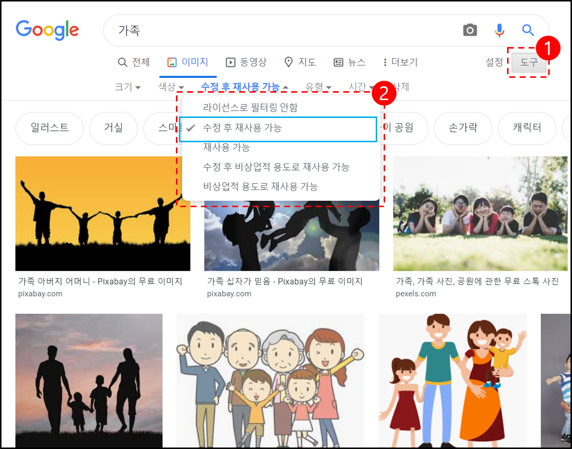 구글 무료 이미지 다운로드 방법