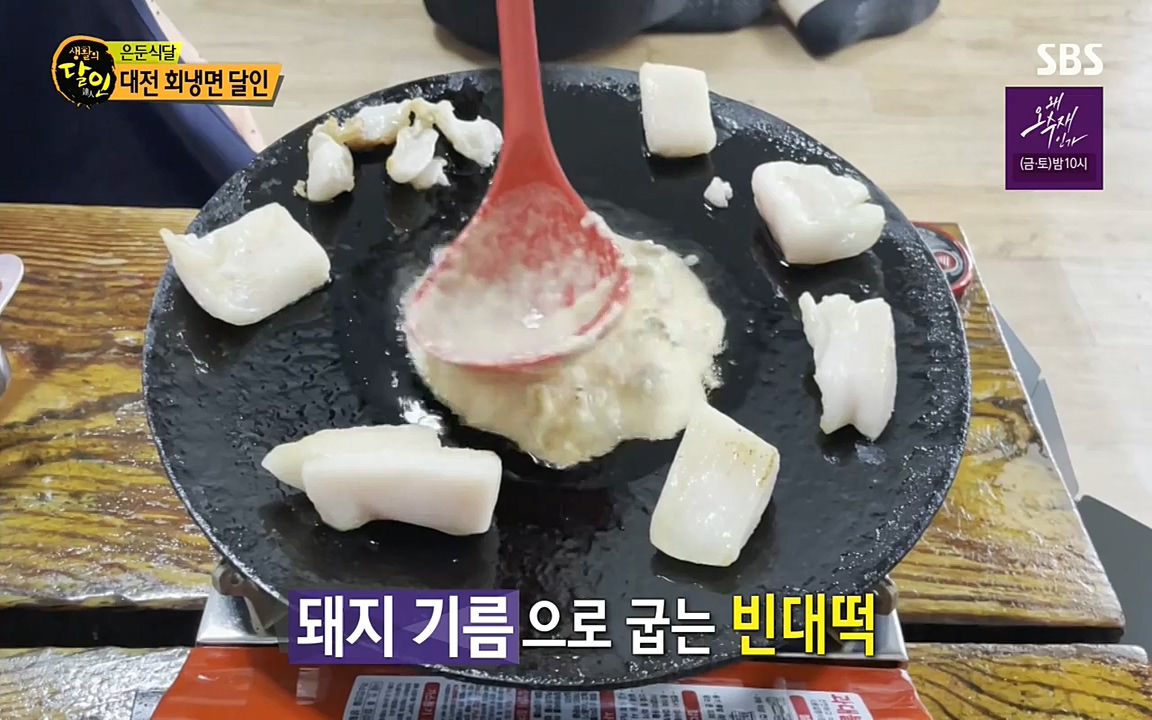 생활의 달인.E846.220607p-NEXT.mp4_20220607_202501.478.jpg
