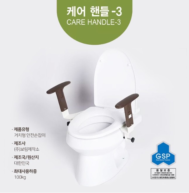 변기손잡이-손질손잡이 3(무료우송) 3