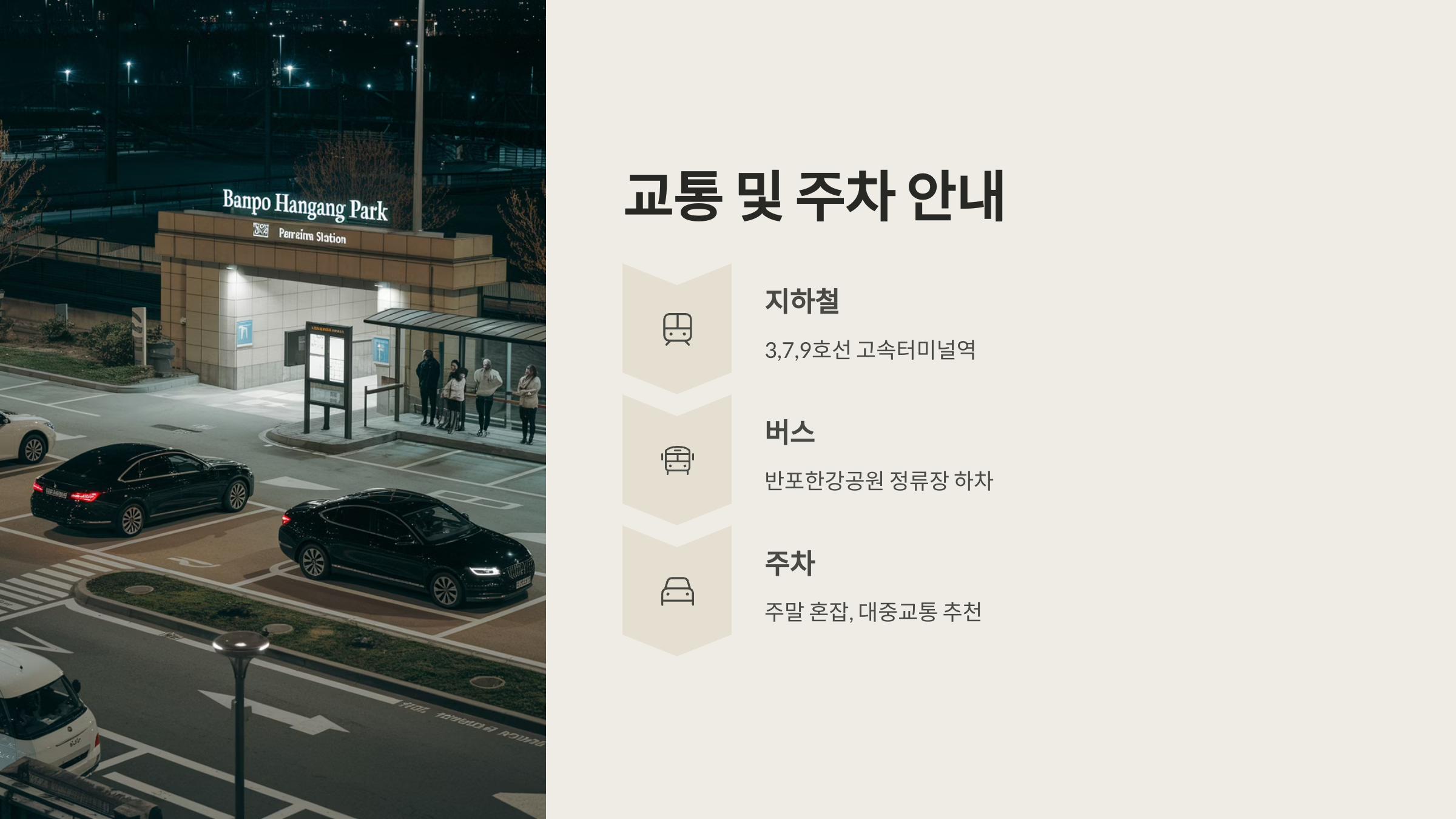 반포대교-달빛무지개분수-데이트-코스-추천!-08