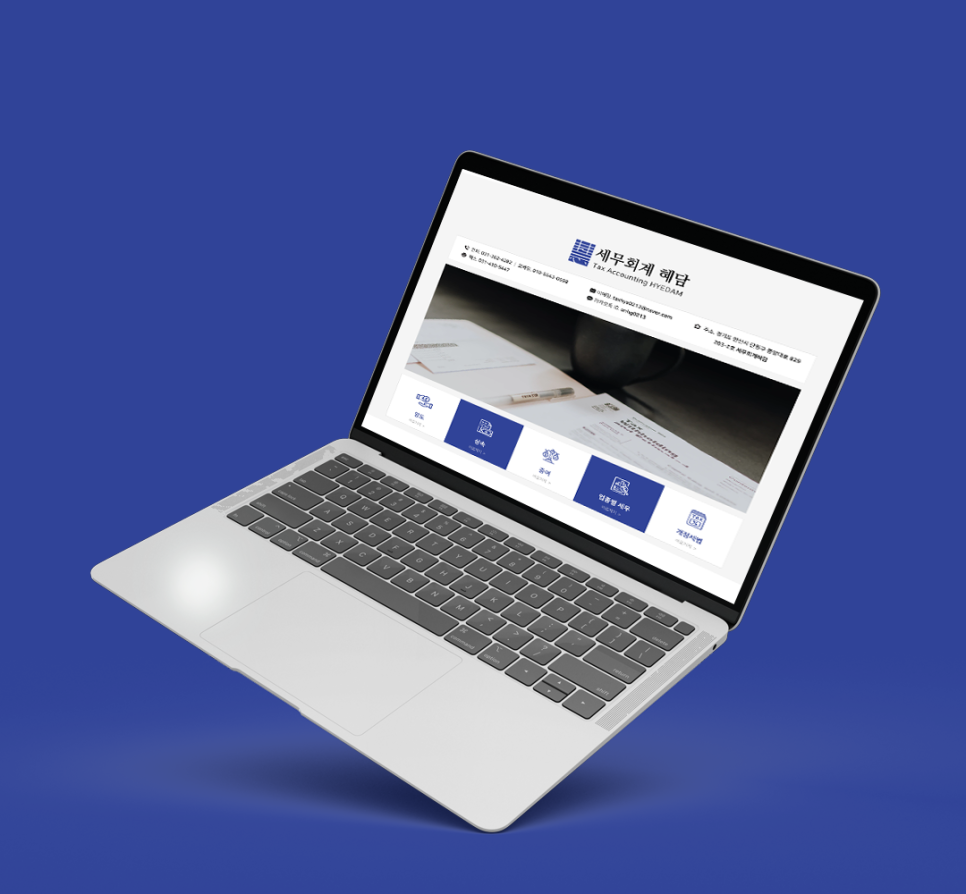 세무회계사블로그 제작의 또 4