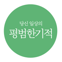 집에서 아보카도 키우기, 제주 조선족 남매 8