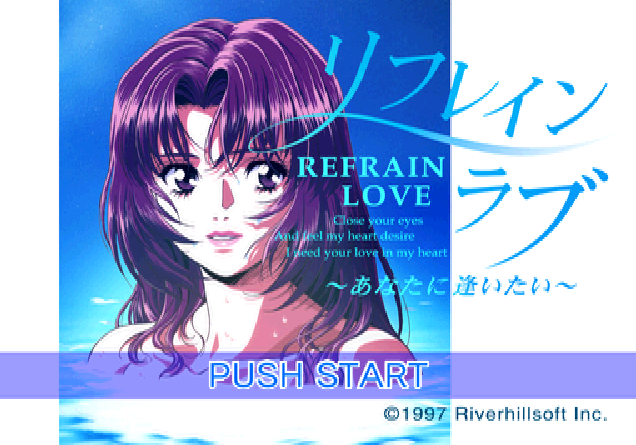  (PS1) 리플레인 러브 ~당신을 만나고 싶어요~ Refrain Love Anata ni Aitai リフレインラブ ~あなたに逢いたい~ 플레이 스테이션 1 게임 iso (bin) 다운