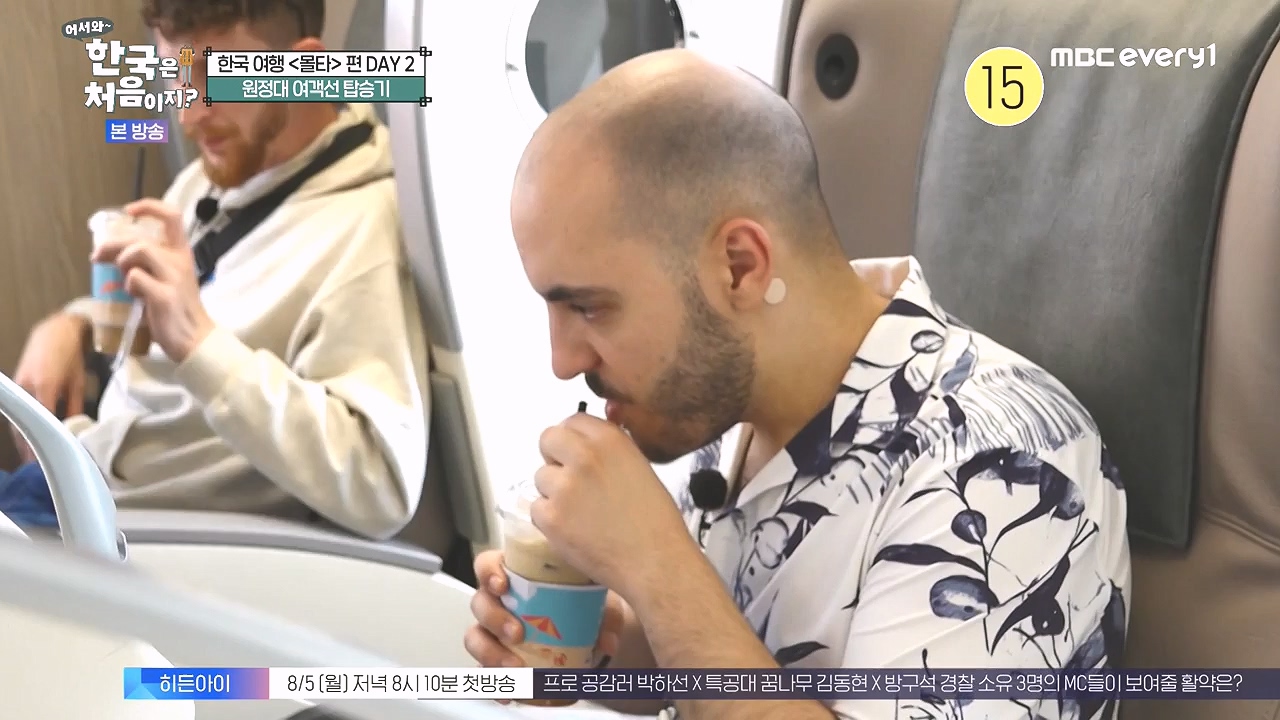 어서와 한국은 처음이지 시즌2.E325.240802p-NEXT.mp4_20240802_201552.030.jpg