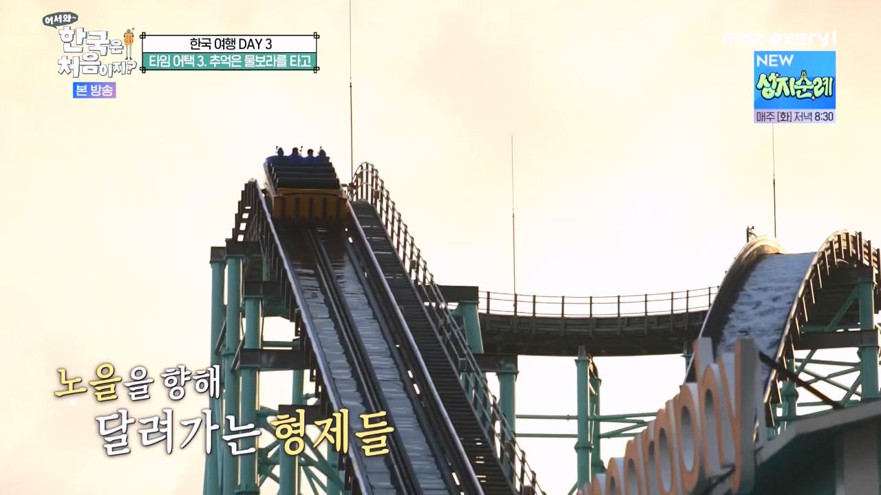 어서와 한국은 처음이지 시즌2.E287.231103p-NEXT.mp4_20231103_211551.057.jpg