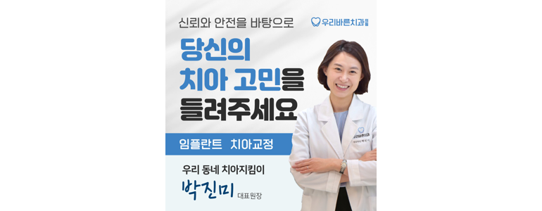 부산 해운대구 임플란트