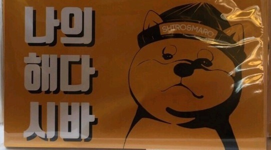  [펌] 일본영업은 항상 무해한 것으로 시작한다.