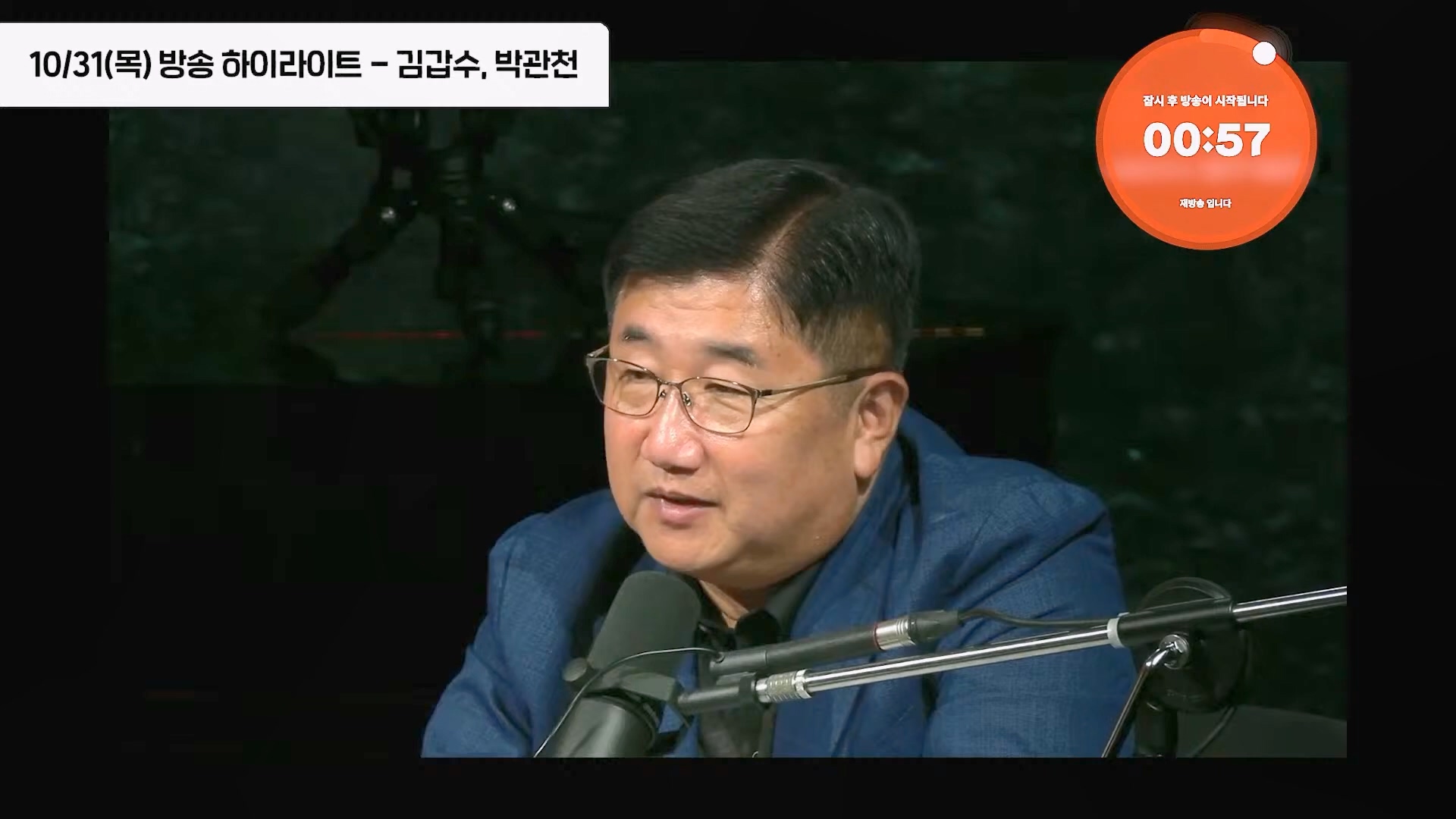 [홍사훈쑈] 윤석열 정부의 거짓말 듣는 국민들 심정은...ㅣ김용남 _ 김종대ㅣ 2024년 11월 1일 금요일.mp4_20241102_153408.252.jpg