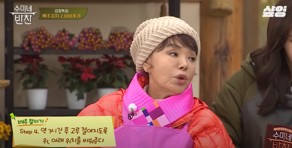 김장김치