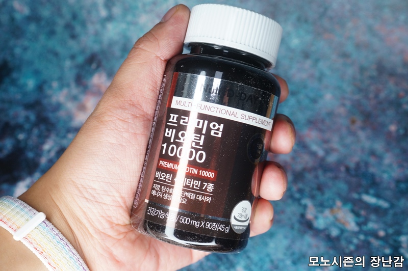  뉴트리디데이 고용량 프리미엄 비오틴 10000 후기