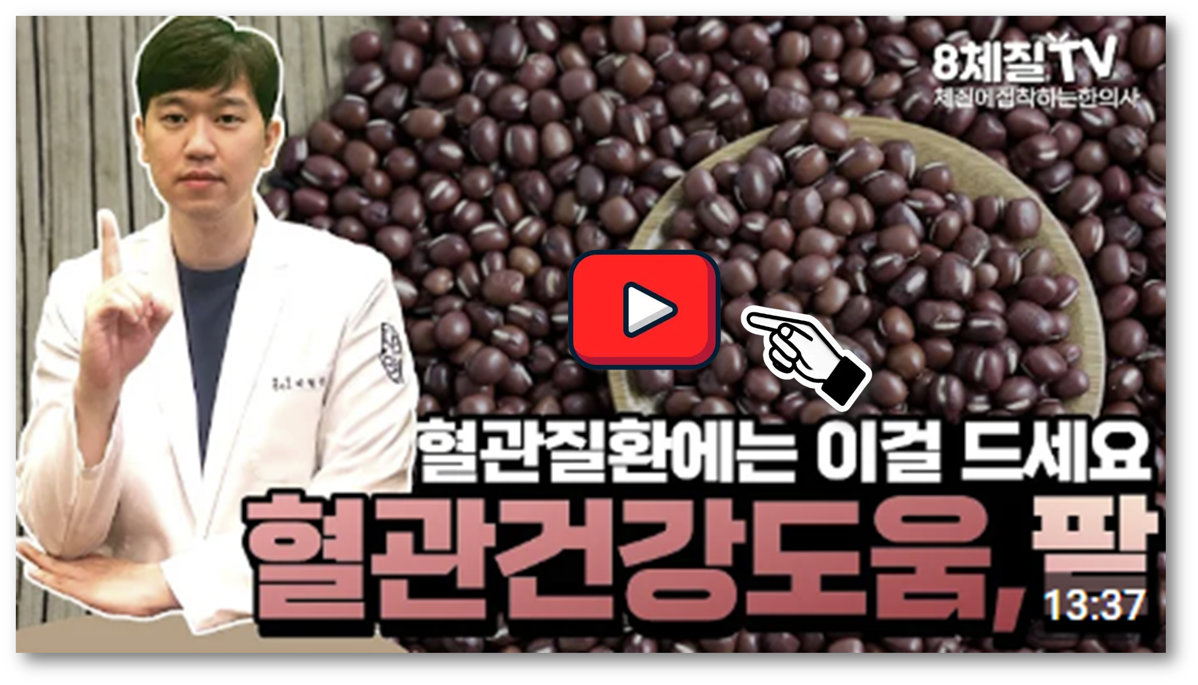 팥효능과부작용
