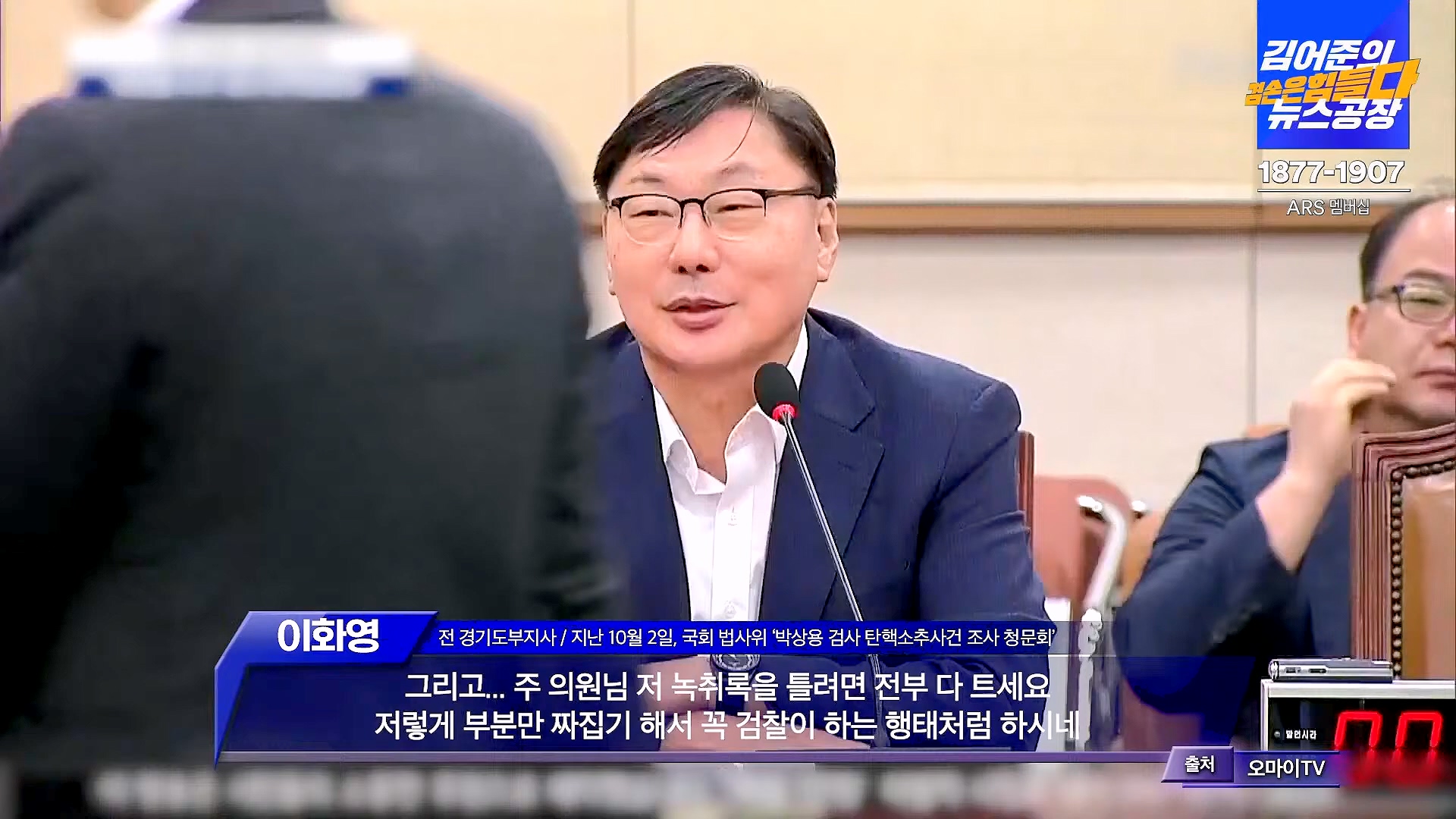 김어준의 겸손은힘들다 뉴스공장 2024년 10월 4일 금요일 [박현광 뉴스토마토 기자, 최배근, THE살롱, 금요미식회, 인방사, 금요음악회].mp4_20241005_162628.600.jpg