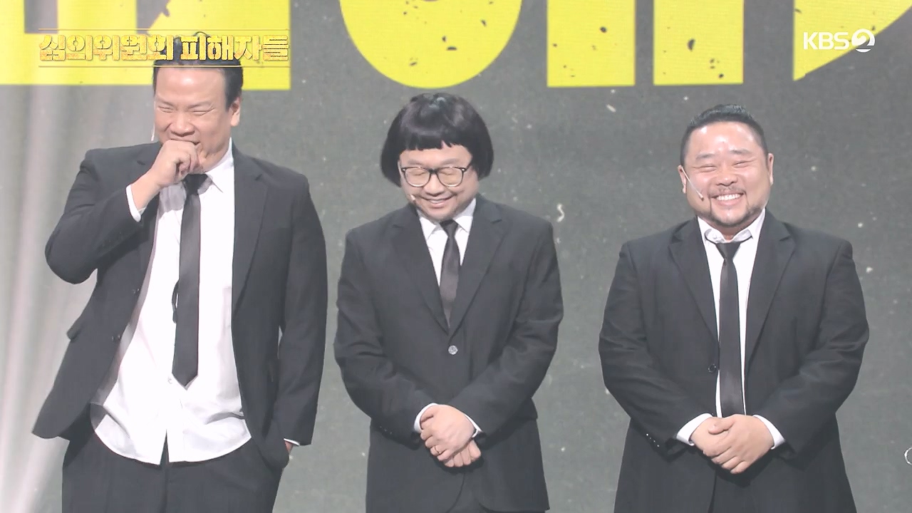 개그 콘서트.E36.240819p-NEXT.mp4_20240819_205407.825.jpg