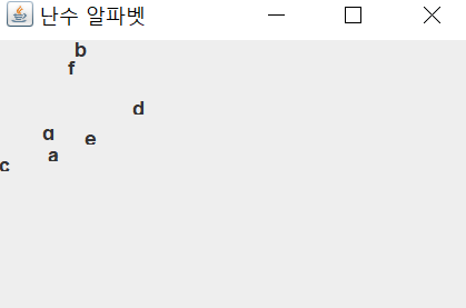  [쉽게 배우는 자바 프로그래밍] 14장 : 5번 - JAVA[자바]
