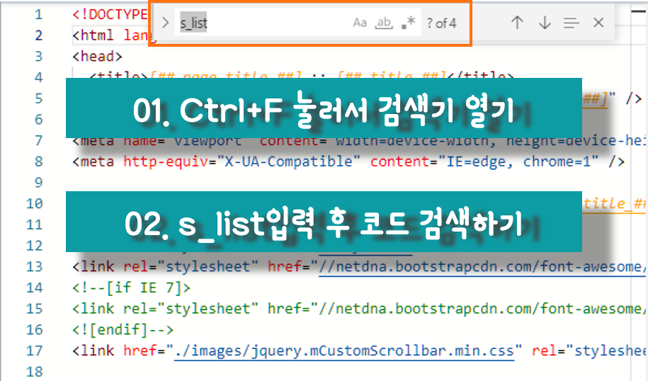square스킨 html편집 화면 예시