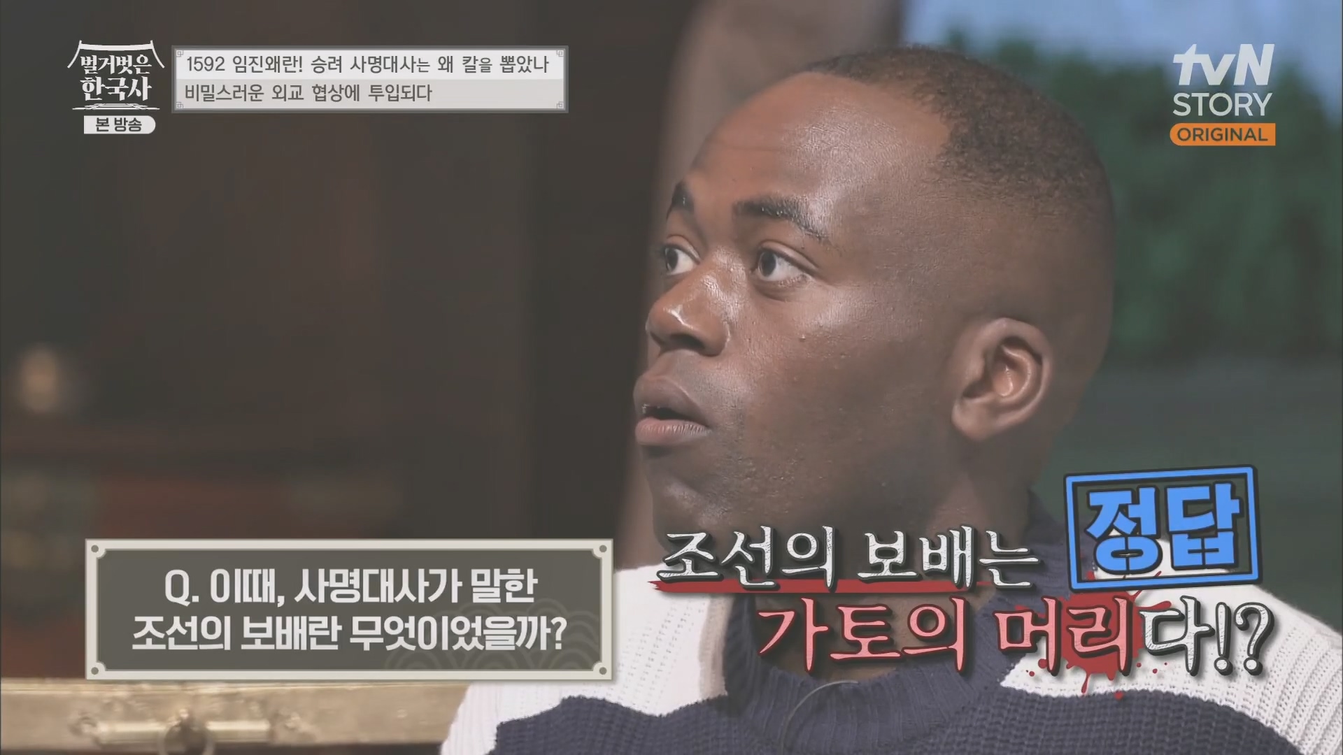 벌거벗은 한국사.E57.230524p.H264-F1RST.mp4_20240101_172028.322.jpg