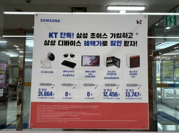 kt대리점 대전 제주 노형에 1