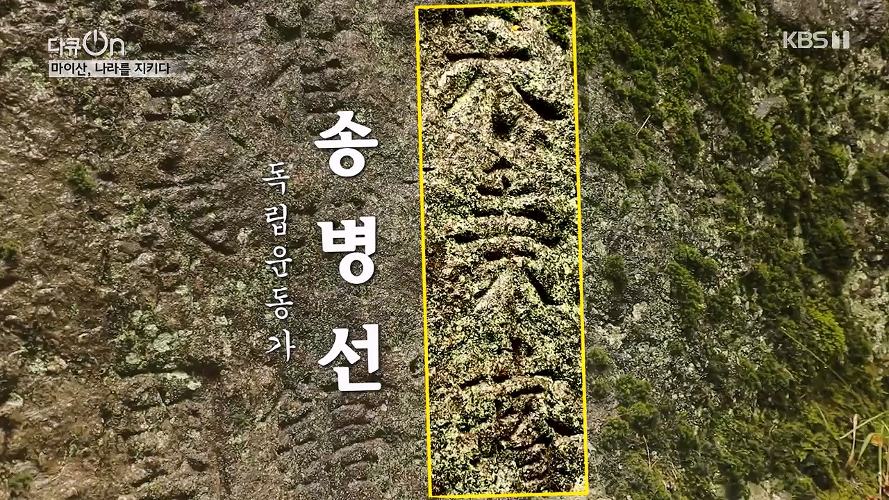 다큐 온.E215.230917p-NEXT.mp4_20230922_213548.993.jpg