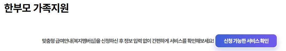 한부모 가족지원 신청