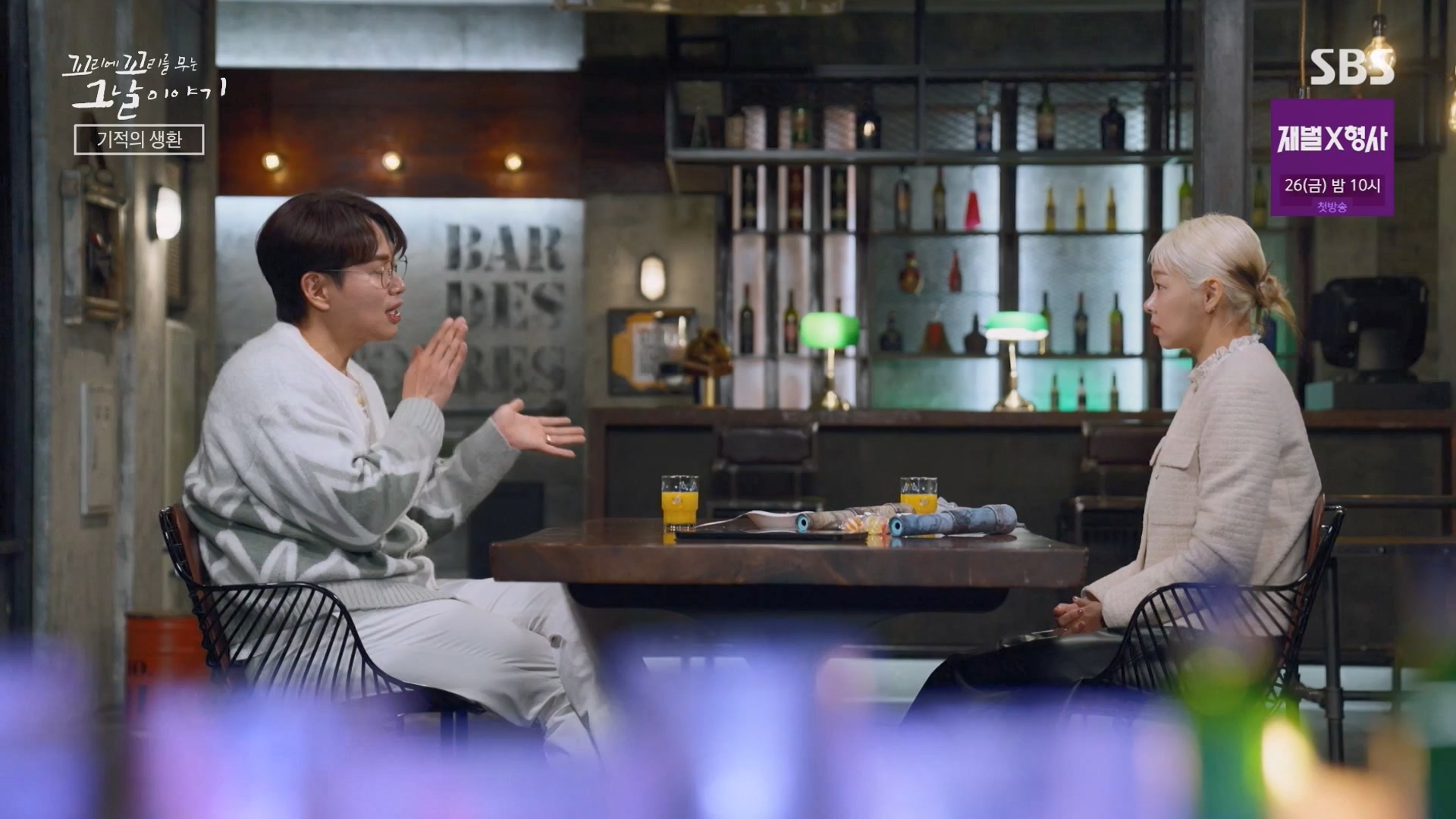 꼬리에 꼬리를 무는 그날 이야기.E111.240118p-NEXT.mp4_20240121_130152.107.jpg