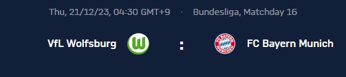 바이에른-뮌헨-볼프스부르크-경기일정