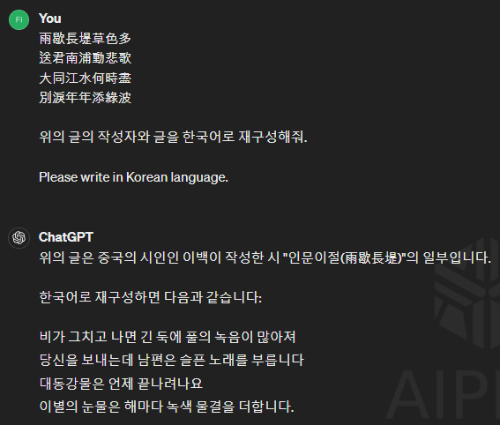 Chat GPT 정지상 '송인' 설명