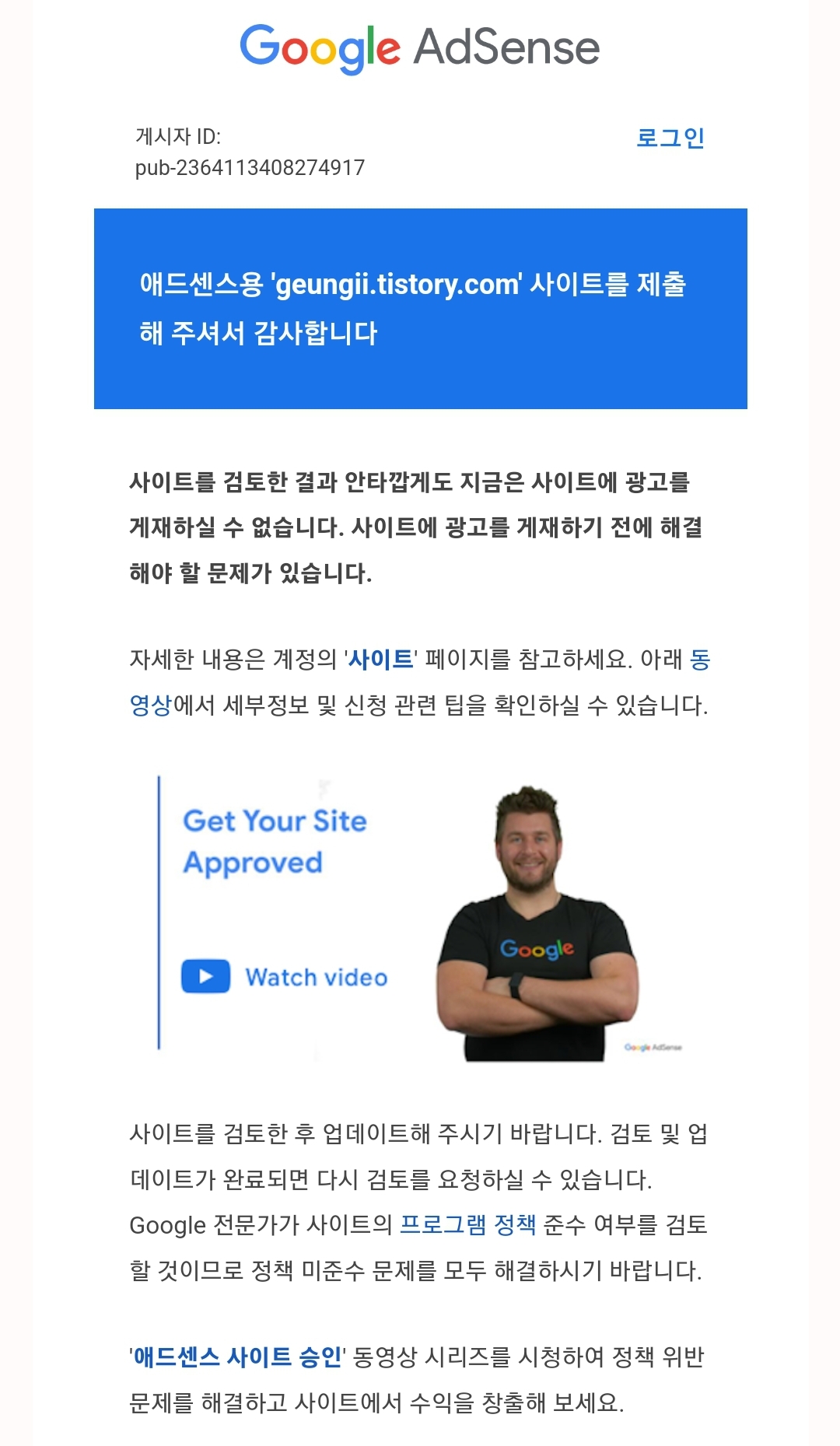  블로그 수익 창출 , 카카오 애드핏 3개로 .. 승인이 완료가 .. 됐네 ?