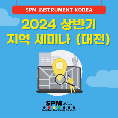 SPM-INSTRUMENT-KOREA
2024-상반기-지역-세미나-(대전)