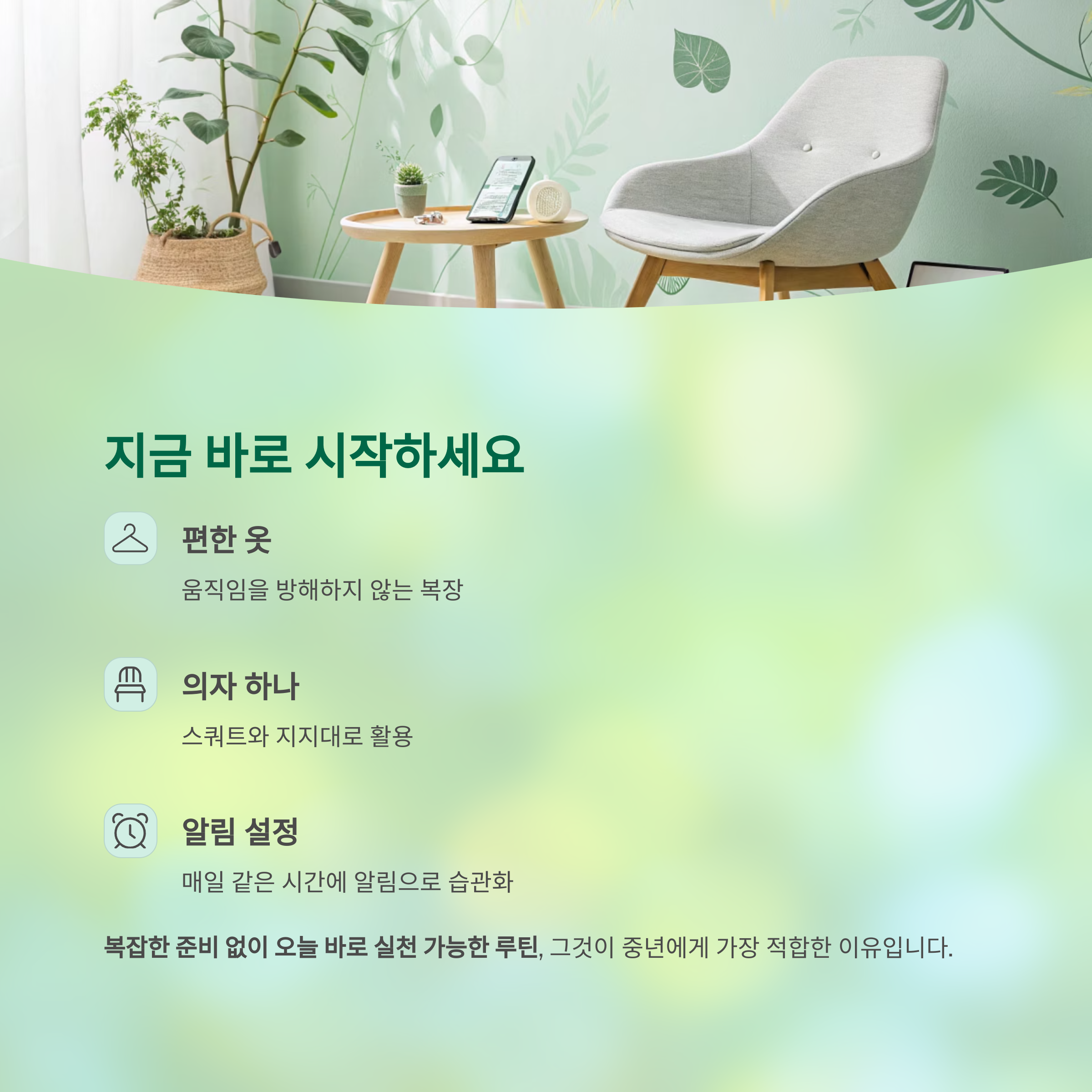 중년 건강, 하루 10분 루틴으로 충분합니다 - 간단하지만 효과적인 건강 습관, 지금 시작해 보세요 - 모든 영역 중년 건강, 하루 10분 루틴으로 충분합니다 - 간단하지만 효과적인 건강 습관, 지금 시작해 보세요 - 모든 영역