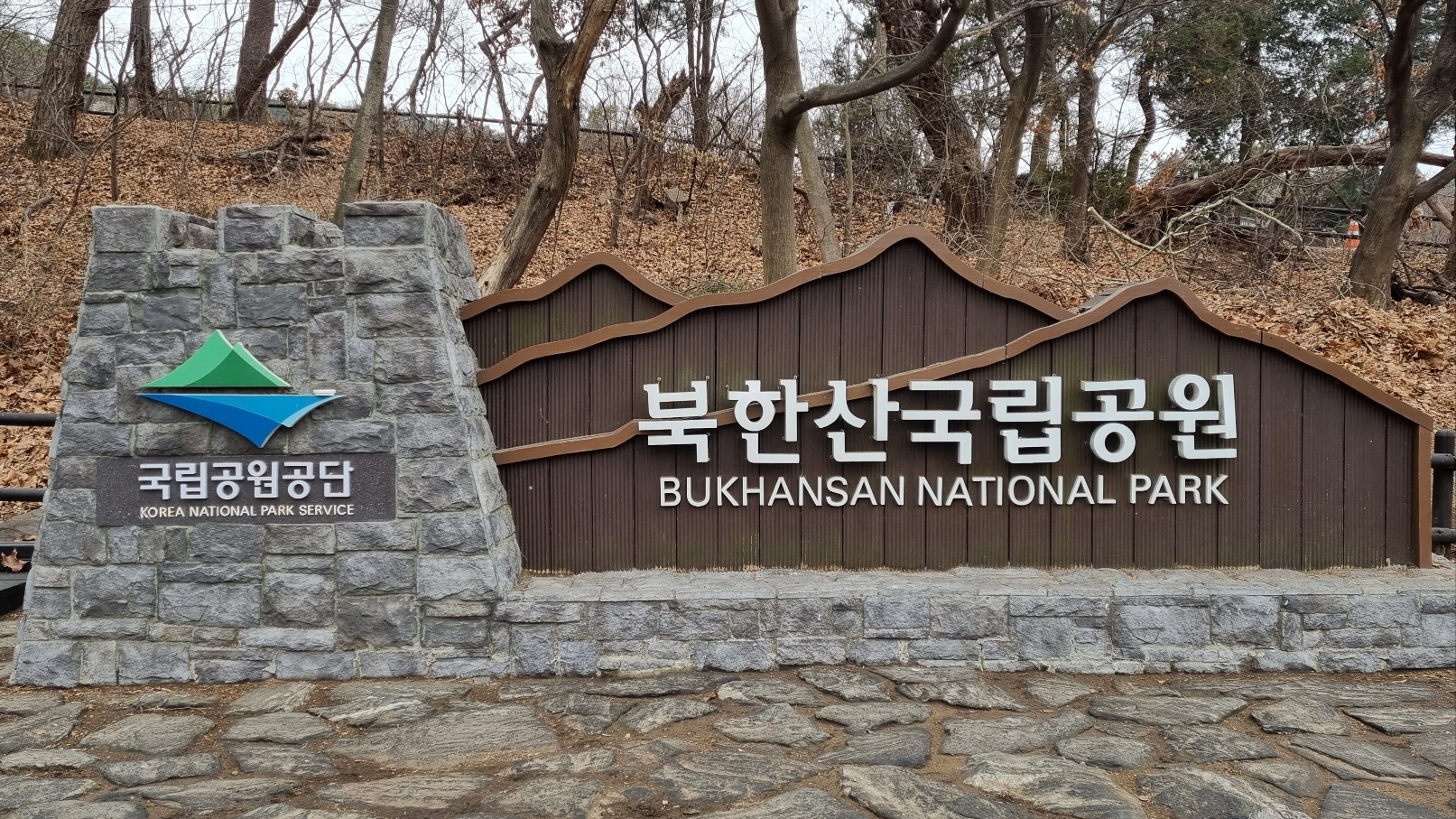 2023, 3월1일 스벅 더북한산, 15