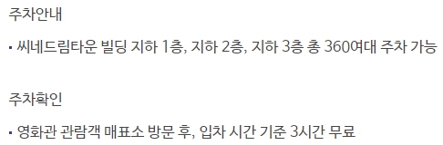 메가박스 여수웅천 주차