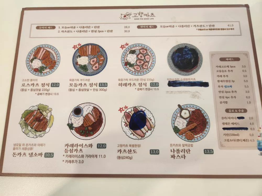 메뉴판