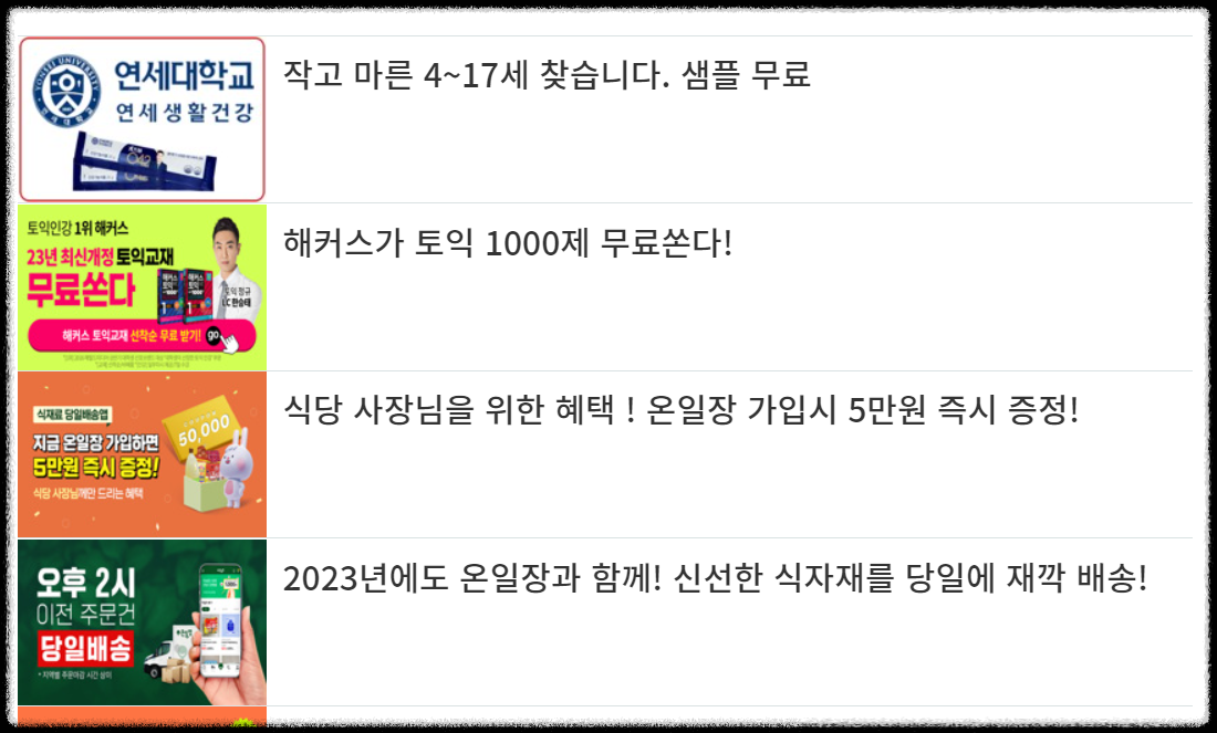 텐핑 하단 광고