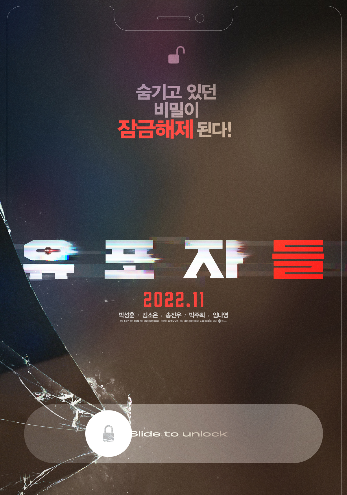  문다무비