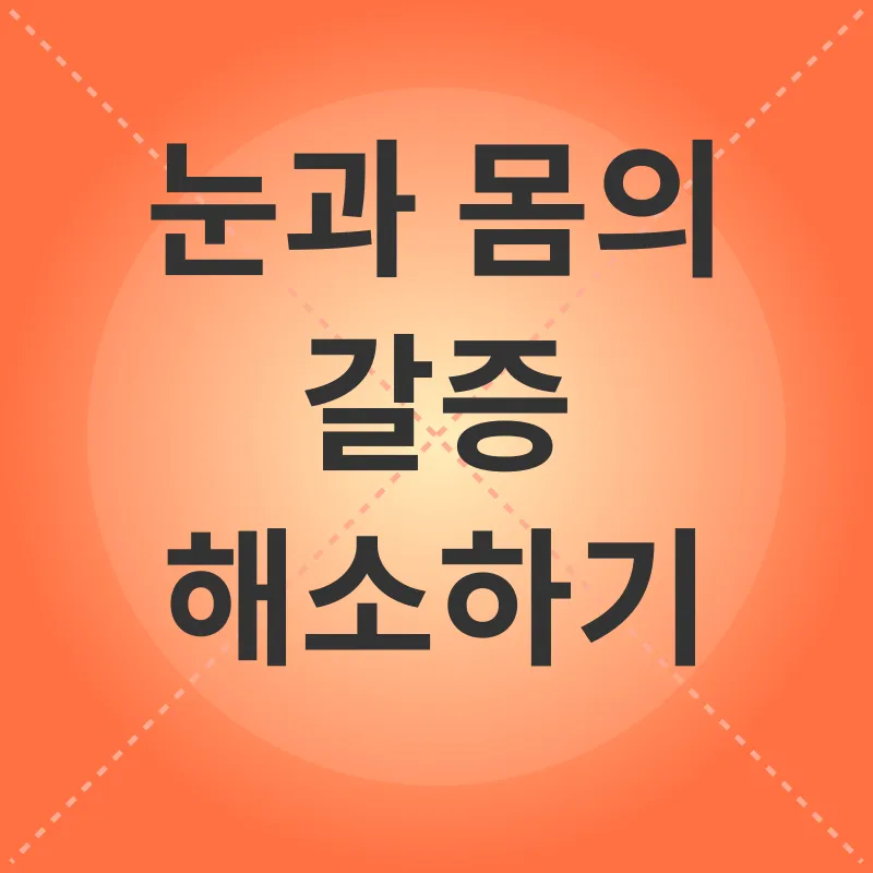 사무실 건강 관리_2