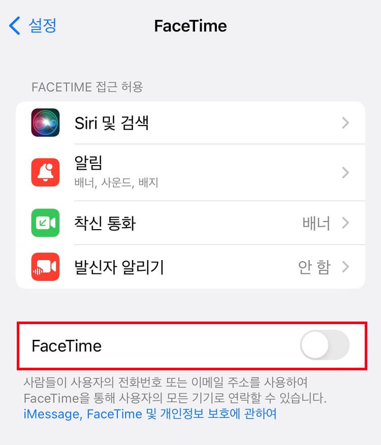 FaceTime-비활성화상태