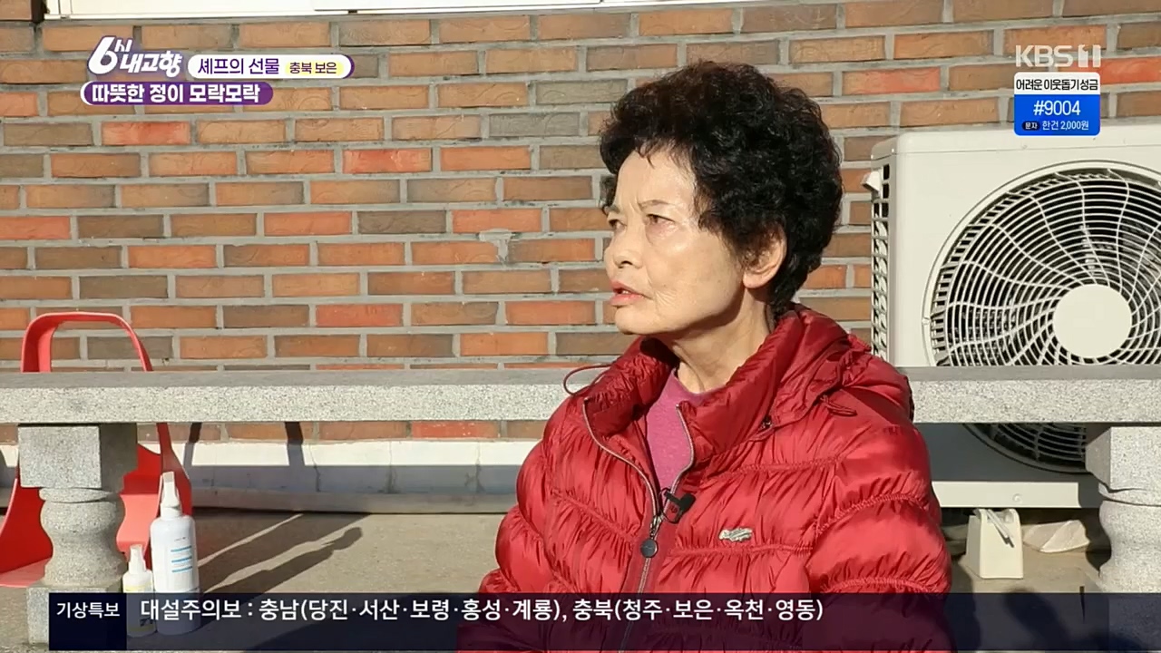 6시 내고향.E7687.221223p.H264-F1RST.mp4_20221229_204157.757.jpg