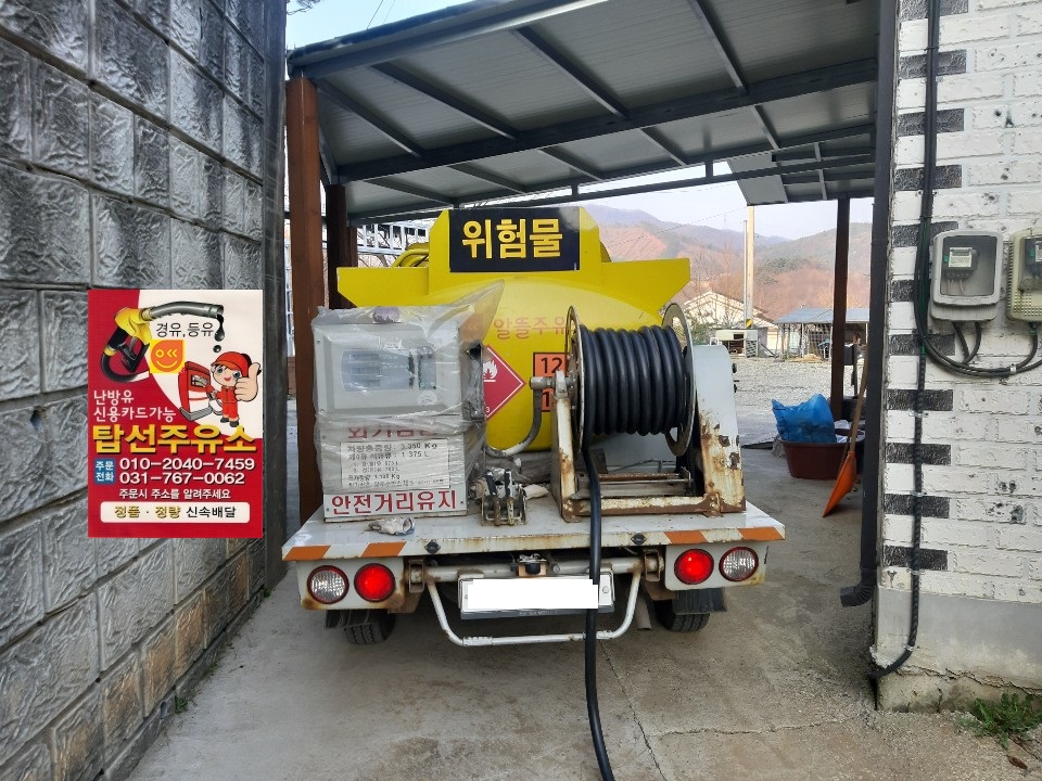  중원구기름배달 중원구난방용기름배달 중원구난방유기름배달 중원구실내등유배달중원구보일러기름배달 중원구석유배달 중원구등유배달