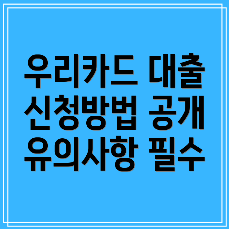 단기카드대출