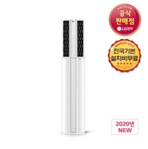  LG 에어컨 휘센으로 올 여름도 시원하게~ 백색가전은 역시