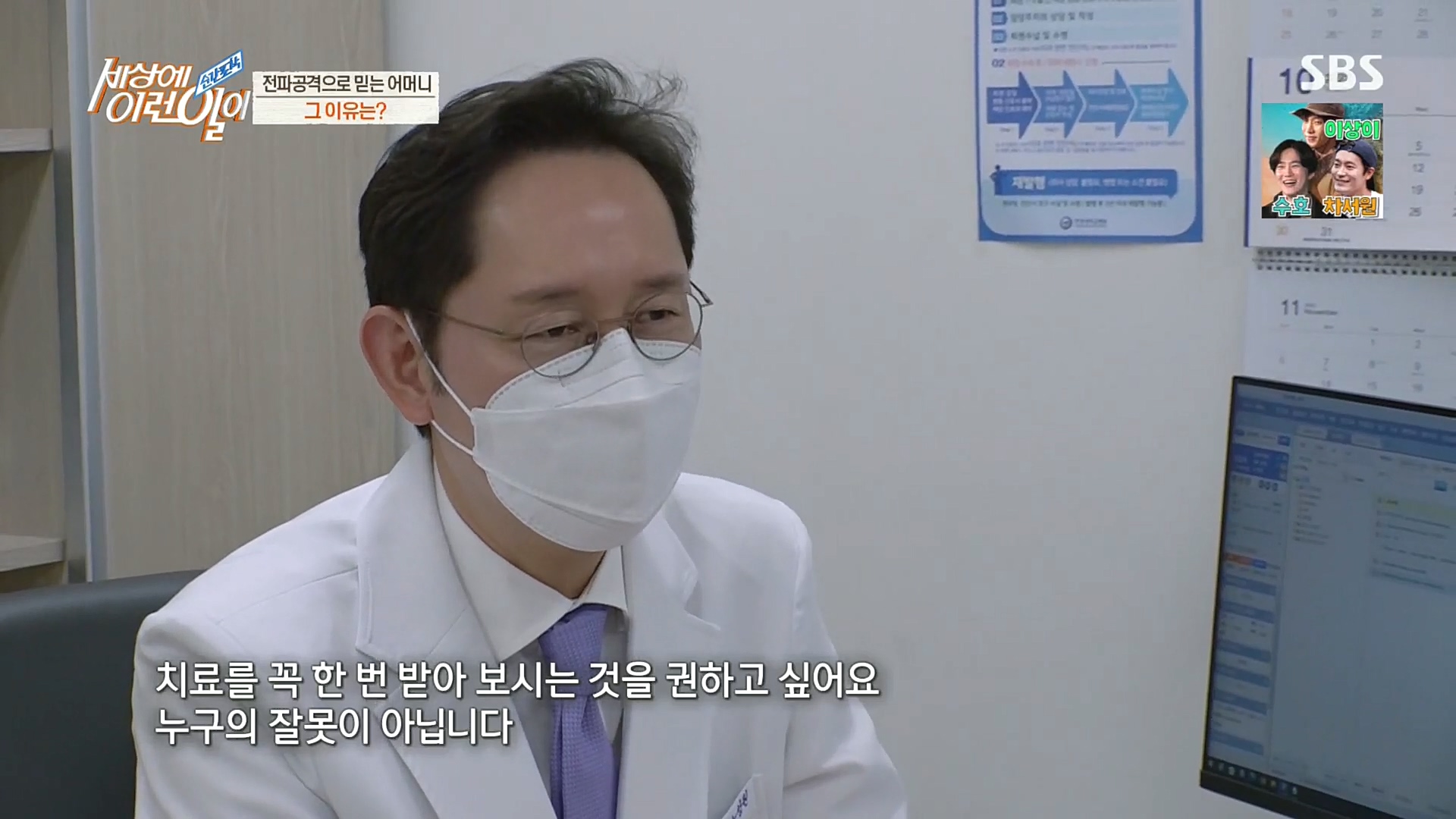 순간포착 세상에 이런일이.E1203.221025p.H264-F1RST.mp4_20221026_192917.243.jpg