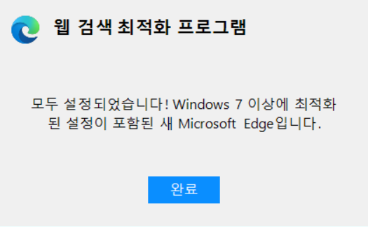 더 빠른 bing 액세스 방법