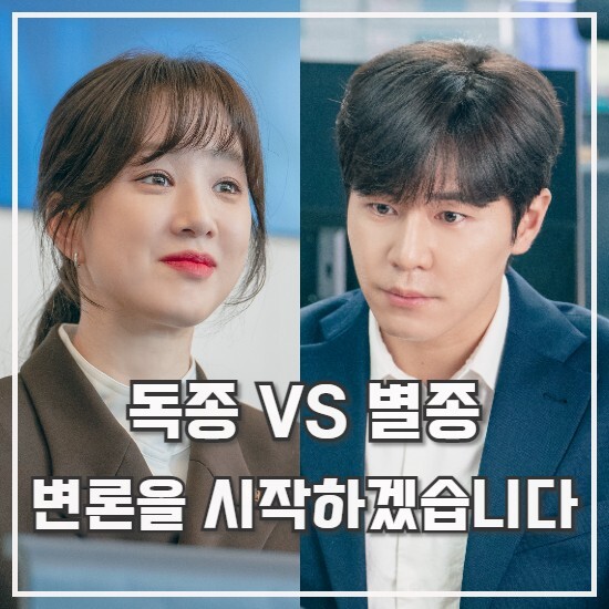  변론을 시작하겠습니다 등장인물 출연진 정보 디즈니+ 신작