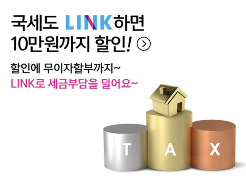종부세는 국세 종부세(국세) 납부 신용카드 혜택 2