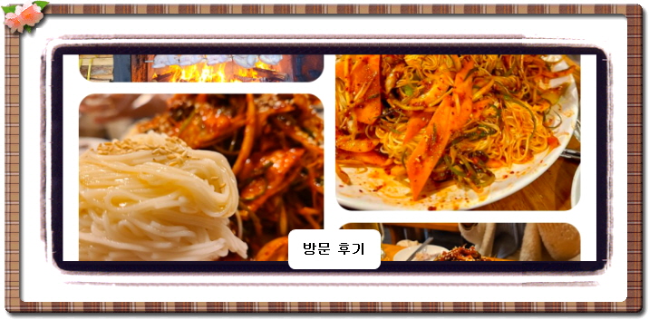 백반기행 대학로 장작구이통닭 골뱅이무침 219회