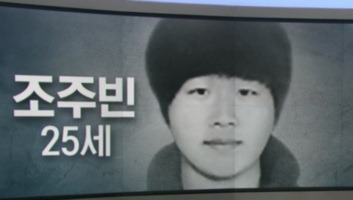  N번방 박사 조주빈 나이와 신상은?