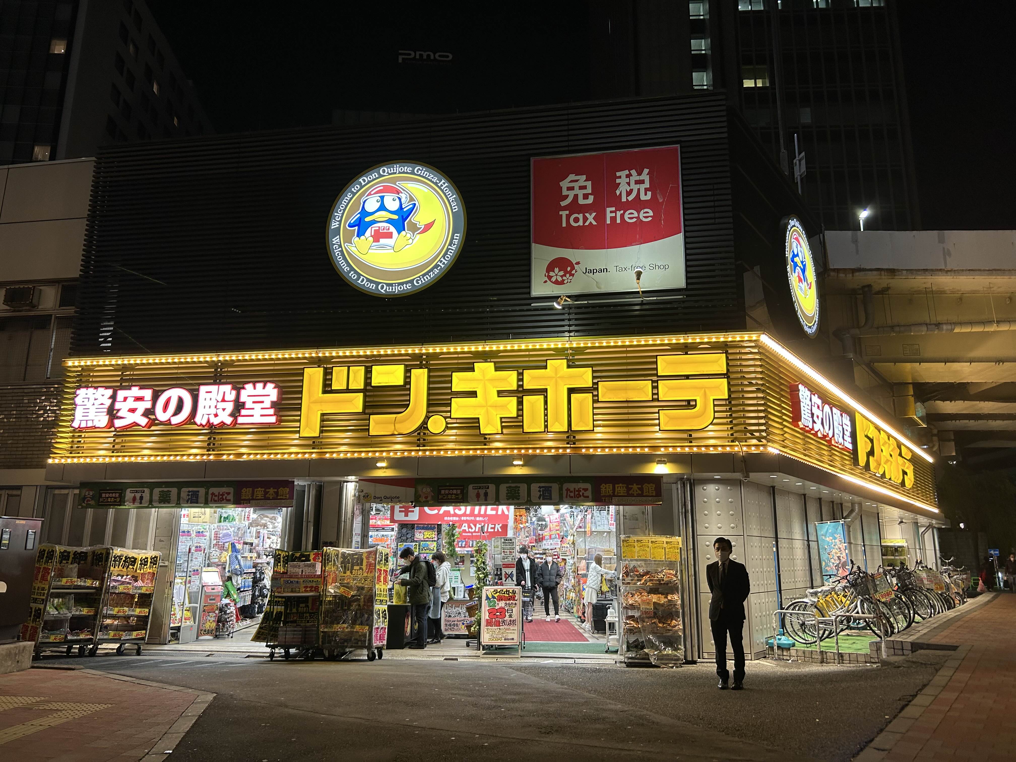  일본 여행 후기_ 돈키호테 쇼핑 리스트