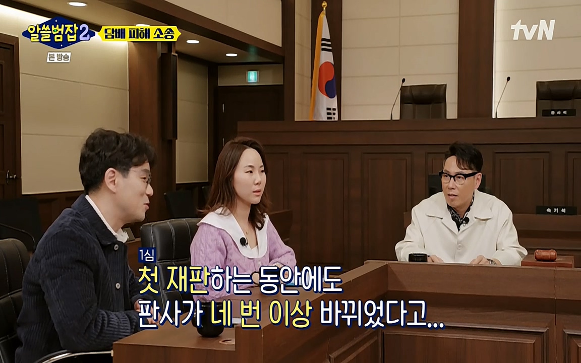 알쓸범잡 2.E16.220502p-NEXT.mp4_20220502_183036.954.jpg