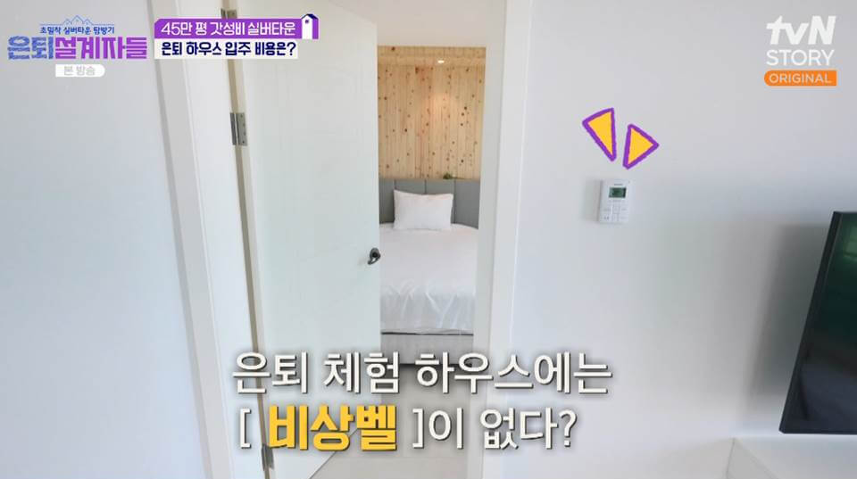 고창실버타운 상담 바로가기 비용 자격 장단점